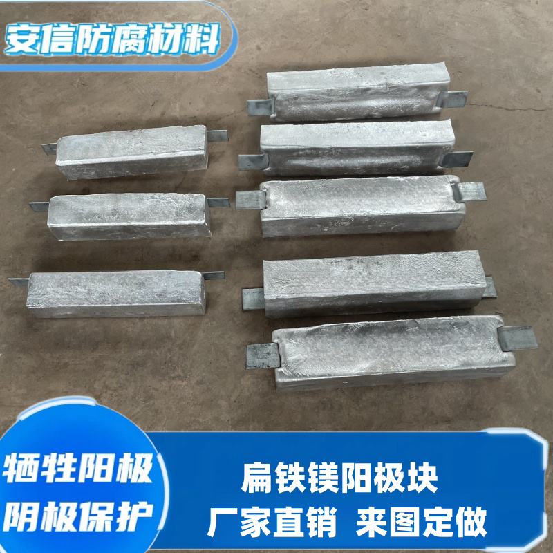  鎂合金犧牲陽(yáng)極在水中使用需要注意什么？