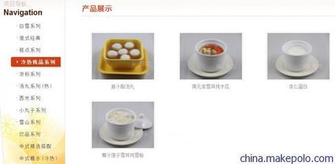 蒲記甜品 港式餐飲新勢力，火熱招商開啟財富新篇章