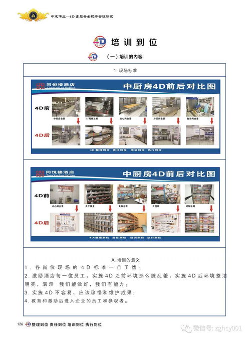 疫后餐飲復工，食品安全成為企業重塑信任與競爭力的關鍵窗口